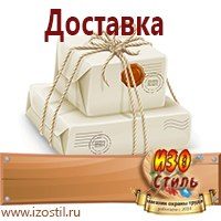 Магазин охраны труда ИЗО Стиль Планы эвакуации в Бугульме